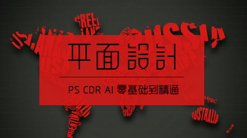 赤峰市專業(yè)PS培訓(xùn)與平面廣告UI設(shè)計及軟件開發(fā)機構(gòu)推薦