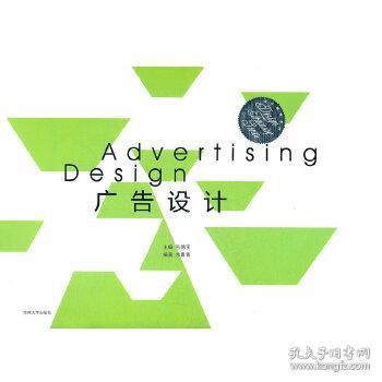 毛德寶《廣告設(shè)計(jì)》 軟件開發(fā)者的創(chuàng)意靈感來源