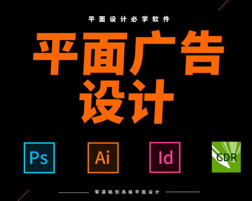 現(xiàn)代廣告設(shè)計(jì)軟件 創(chuàng)意與效率的完美融合