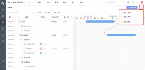適合軟件研發(fā)團(tuán)隊(duì)與廣告設(shè)計(jì)團(tuán)隊(duì)的進(jìn)度管理軟件推薦