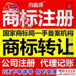 即墨公司注冊、代理記賬與知識產權服務全攻略